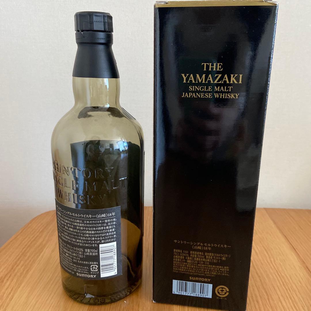 山崎 18年 空瓶、箱