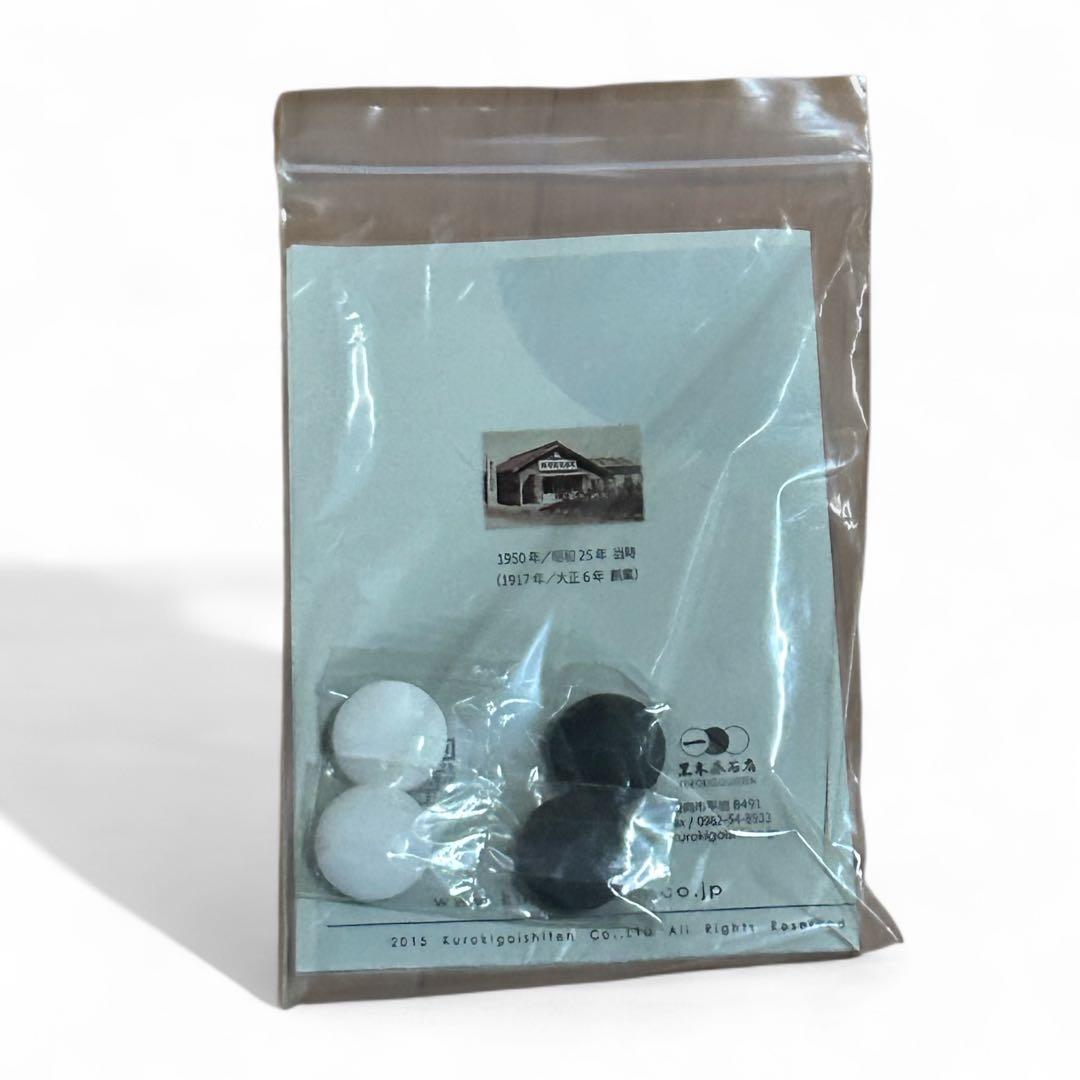 日向特製 本蛤碁石 28号 那智黒石セット高級碁石 【美品】送料無料