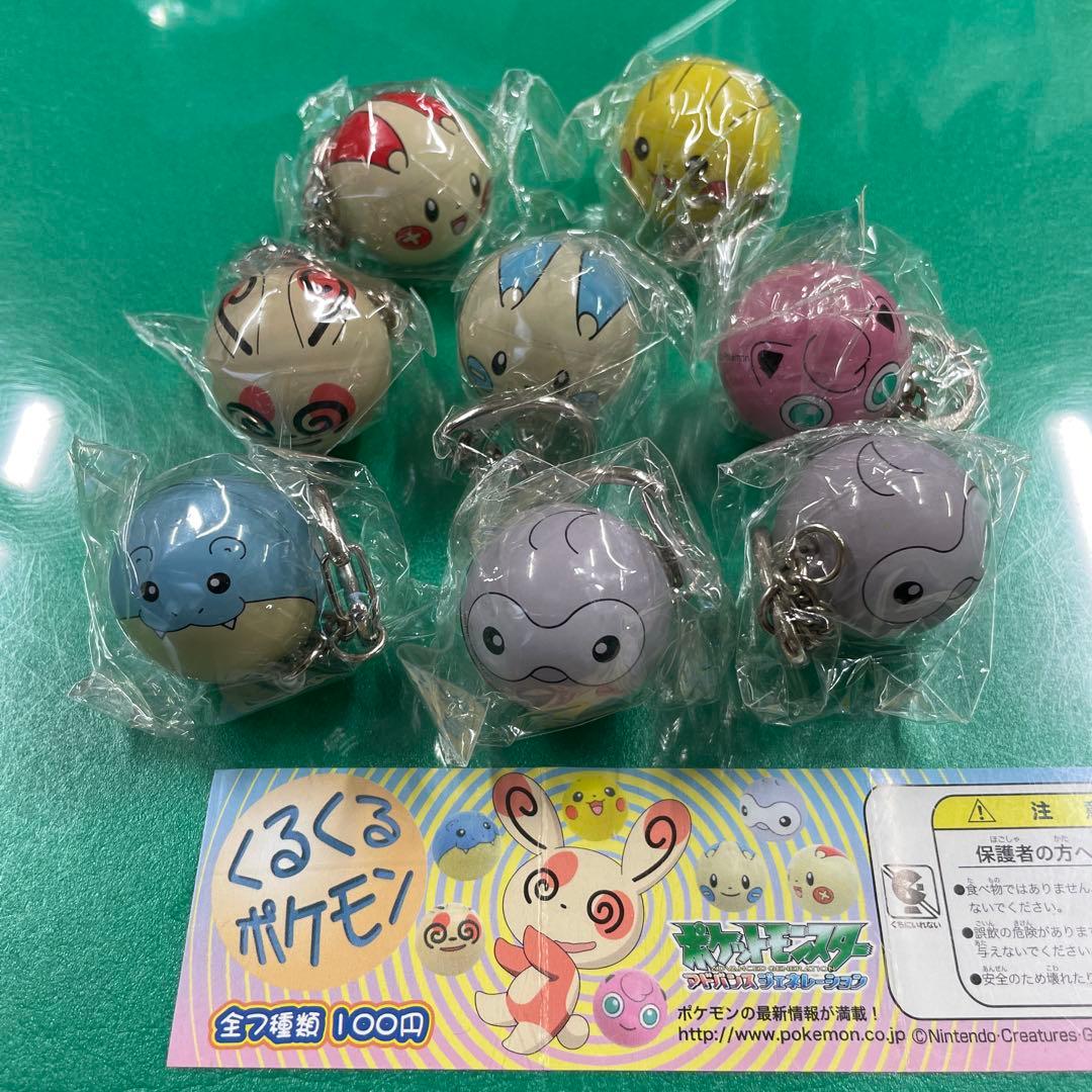 ポケットモンスター 共同ガチャポン　くるくるポケモンキーホルダー全7個とポワルン