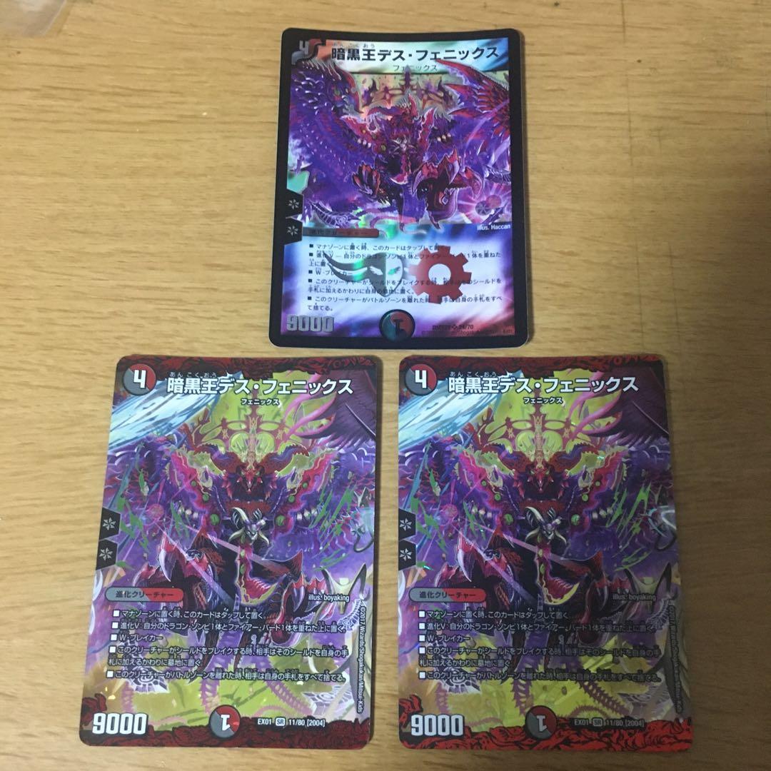 赤黒フェニックス　赤黒ゼノバースフェニックス