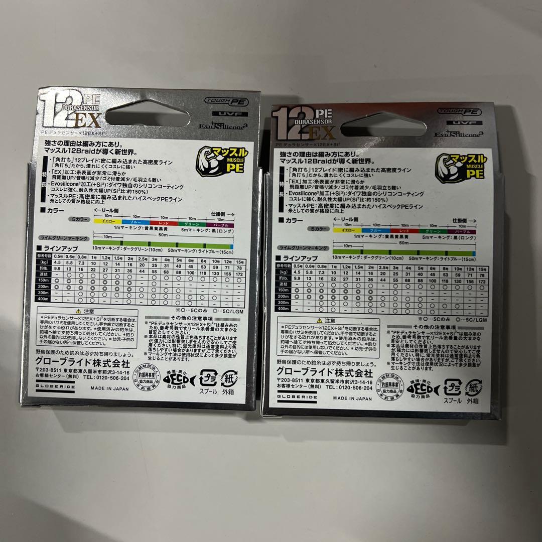 ダイワPEライン12本撚り PEデュラセンサー12EX 0.5号 150m 2点