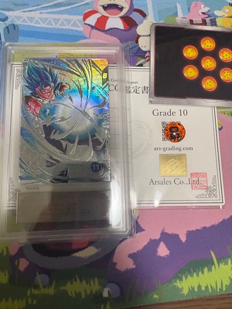 ドラゴンボール　ダイバーズ　sdv7-sec パラレル　ベジット　ARS10