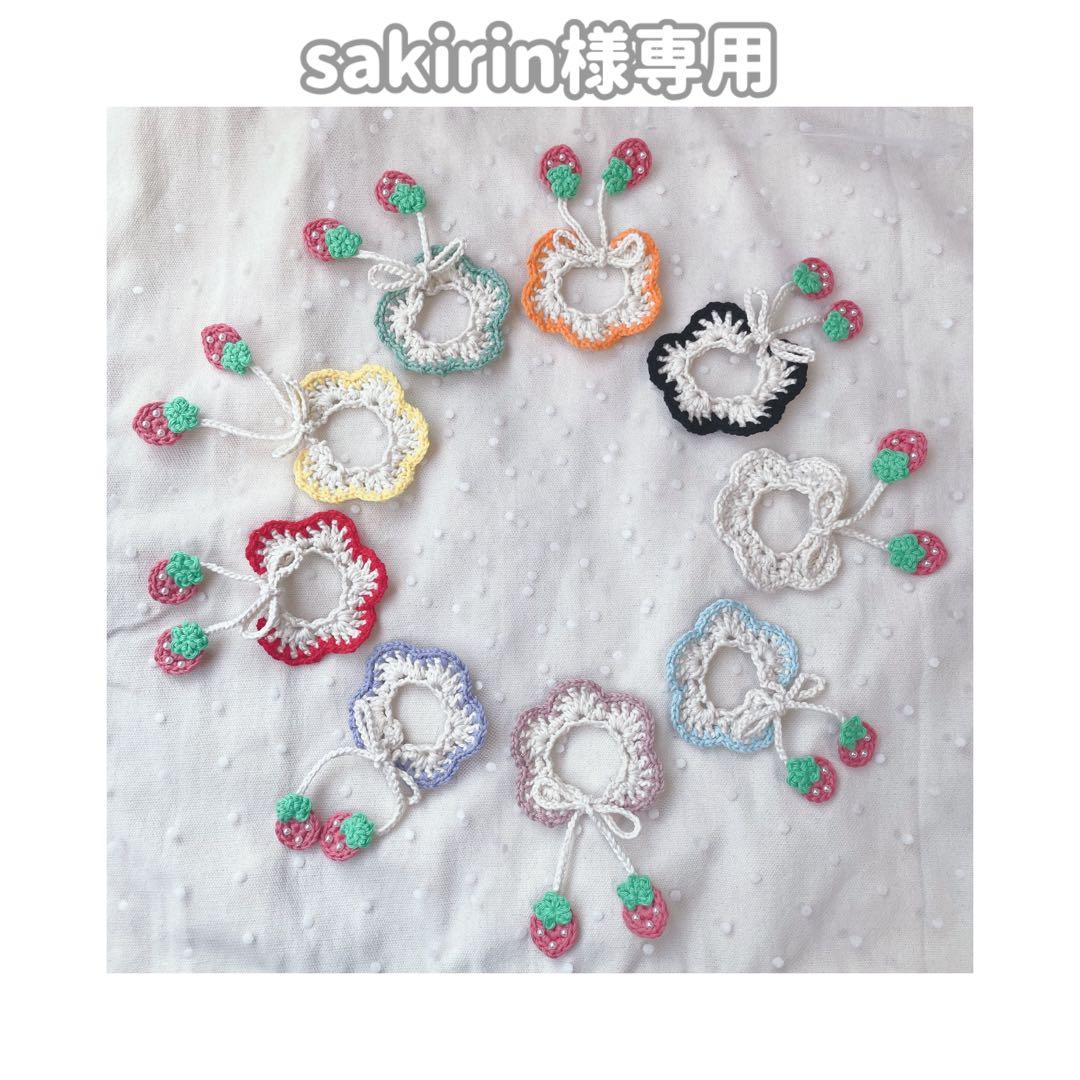 sakirin ちびぬい いちごつけ襟 うさ耳帽子 ポシェット 麦わら帽子