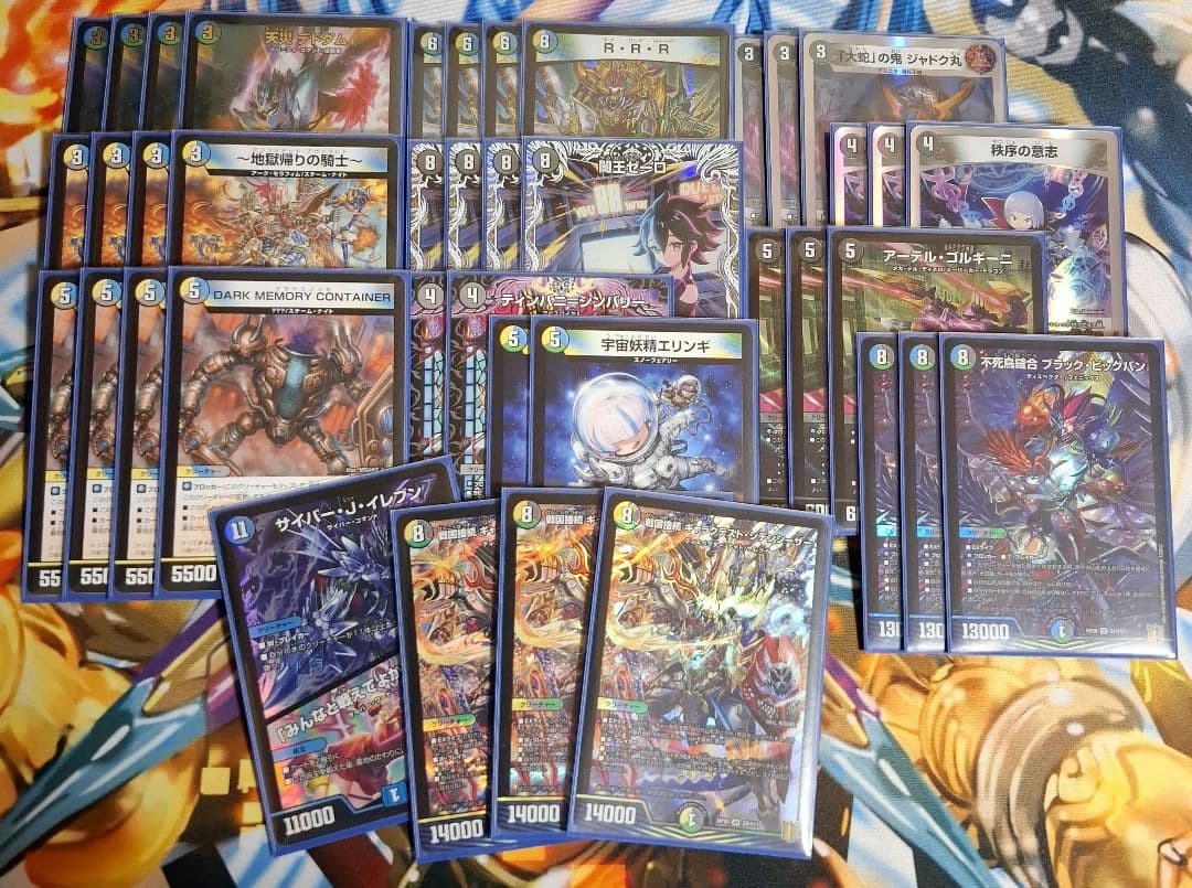 [環境構築・2重スリーブ付き] 4Cゼーロ　デッキ