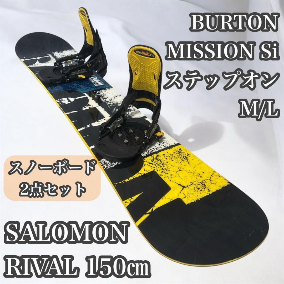 BURTON ステップオン × SALOMON 150㎝ スノーボード2点セット