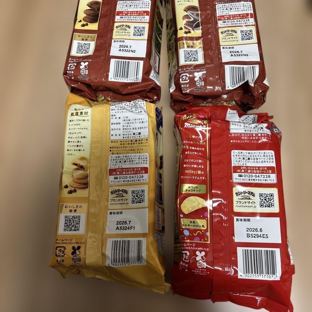 18種類41点 のお菓子激安まとめ売り！