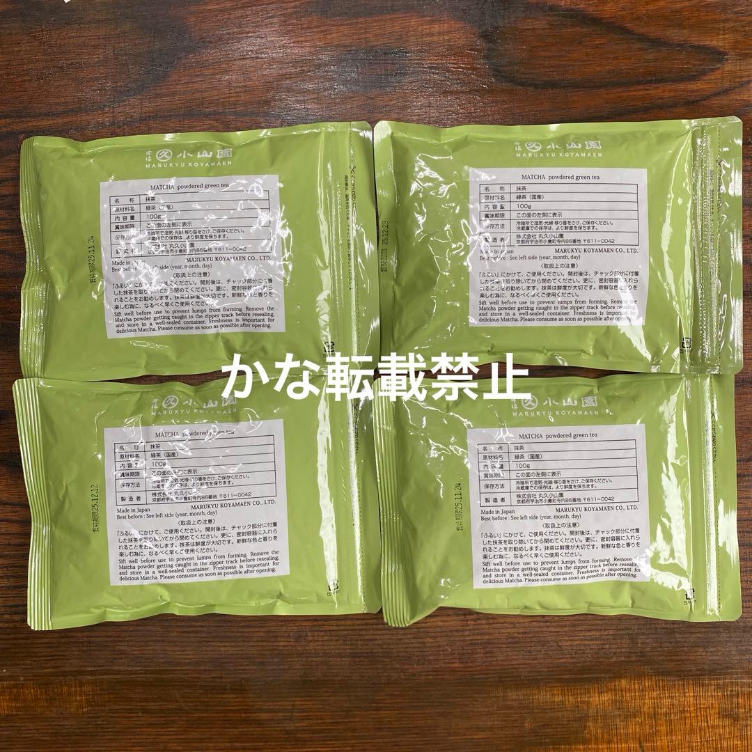 宇治 丸久小山園 抹茶 五十鈴 袋入 100g 4袋 小山園 ❶