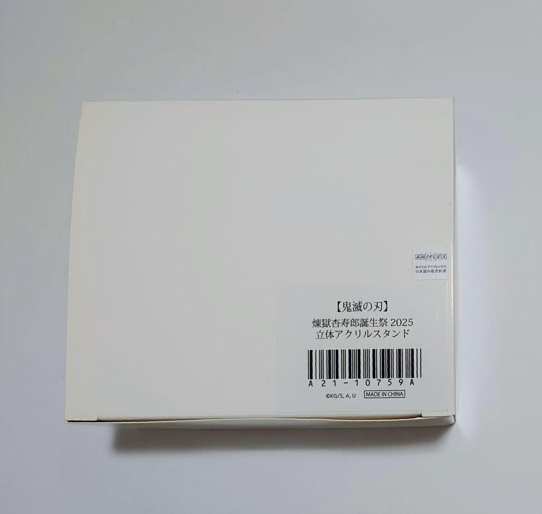 鬼滅の刃　煉獄　誕生祭　2025　アクリルスタンド　和菓子　バースデー