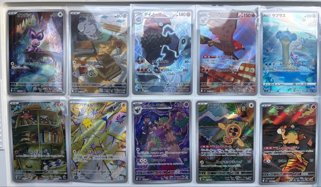 ポケモンカード　引退品　厳選カードのみ SAR.SR.AR 極美品　値下げ交渉可
