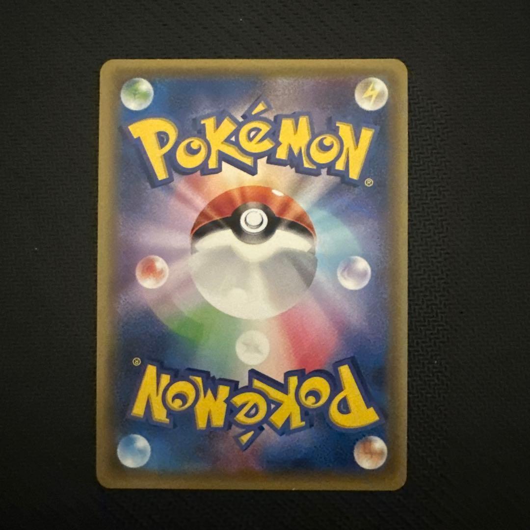 ネストボール UR SM1M コレクションムーン 071/060