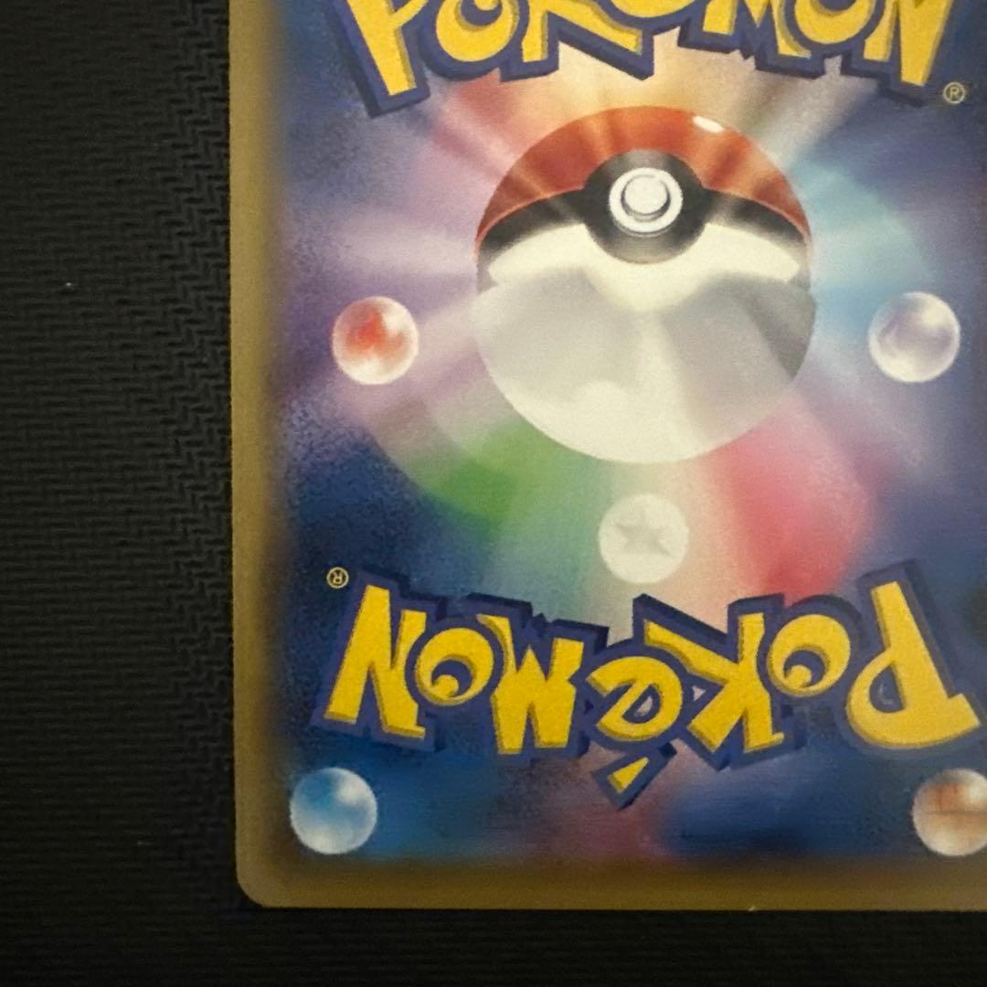 ネストボール UR SM1M コレクションムーン 071/060