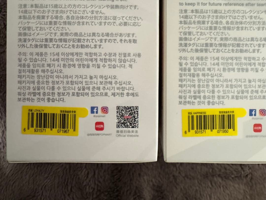 POP MART Biginto ぬいぐるみ 6個セット