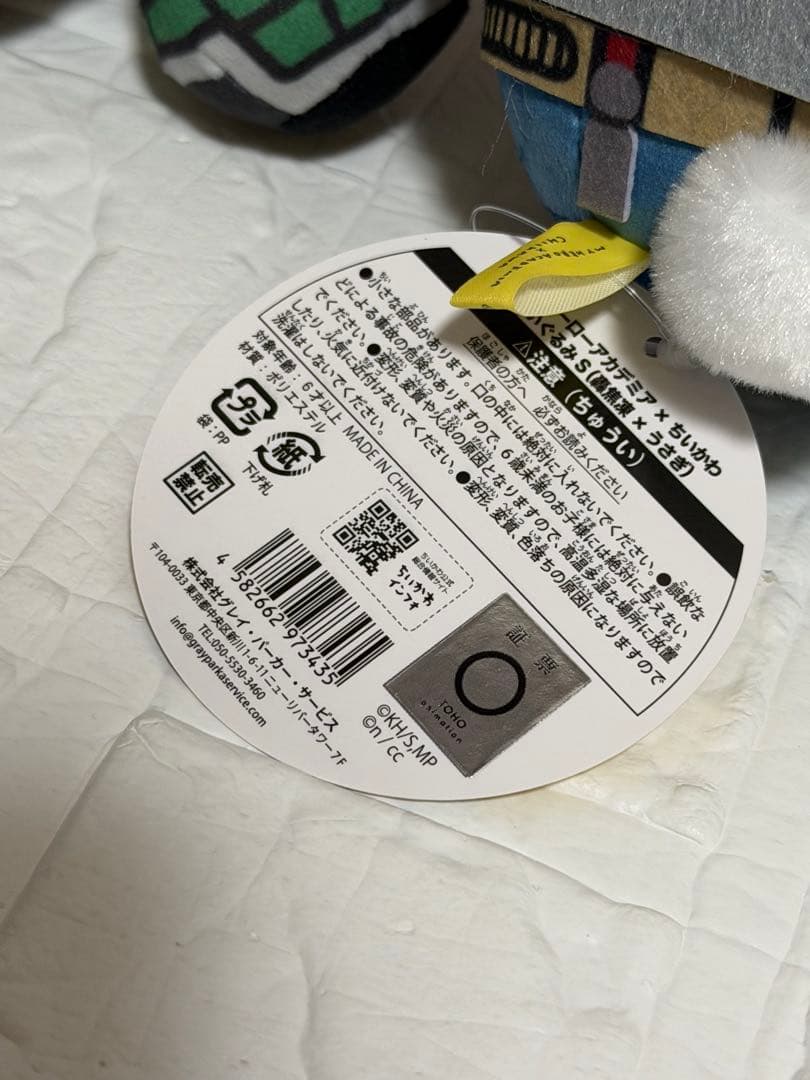 ちいかわ×ヒロアカ コラボぬいぐるみ S ハチワレ爆豪・うさぎ轟 2体セット