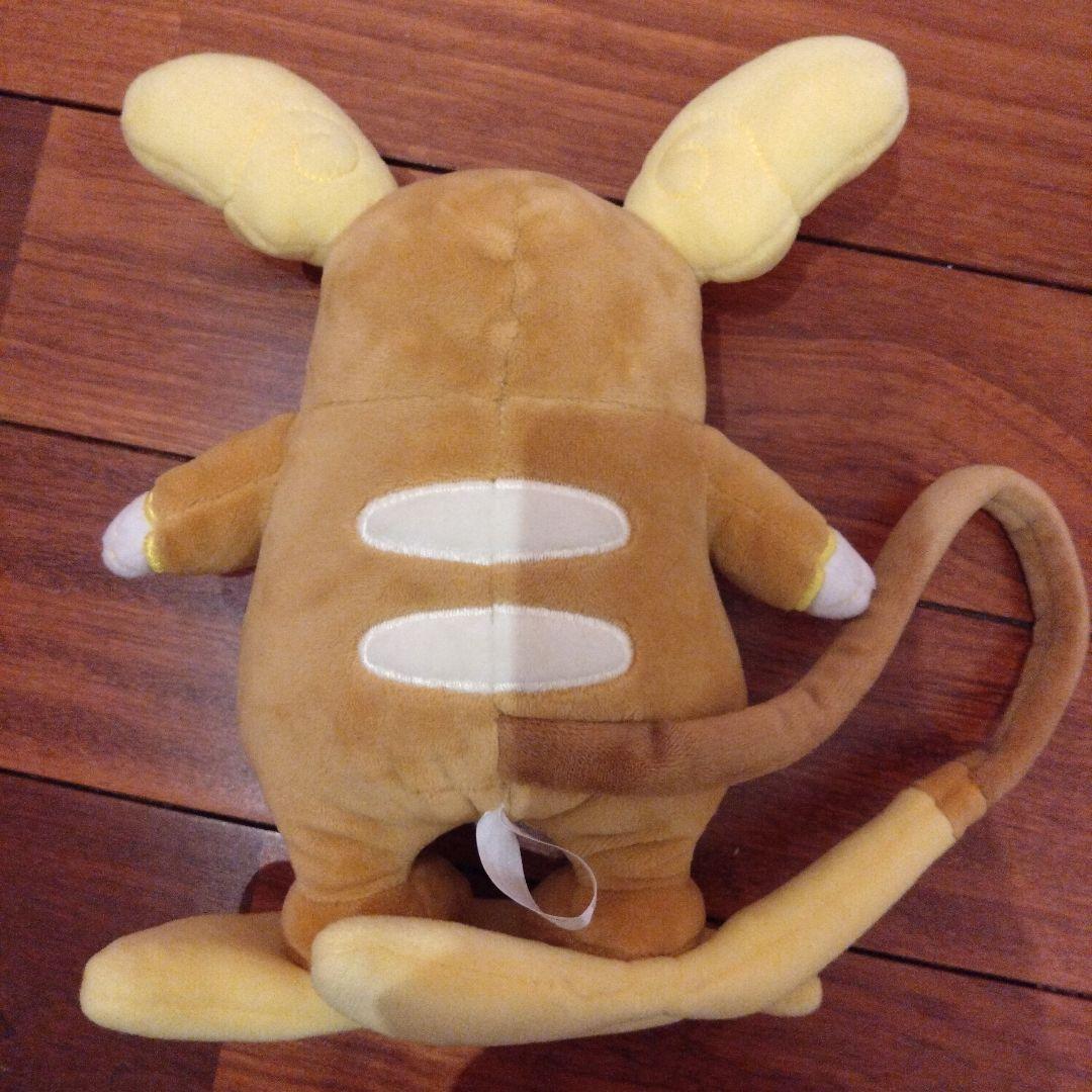 【廃盤品】ポケモンセンター限定　アローラライチュウ　ぬいぐるみ