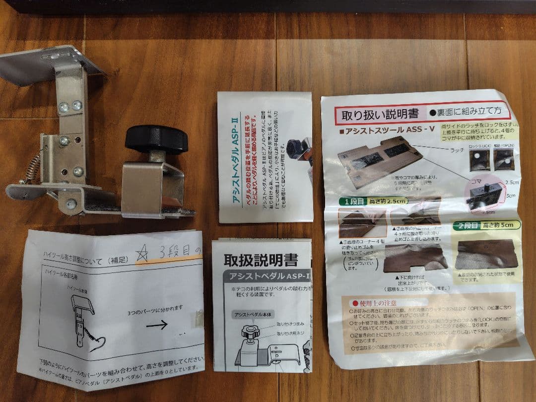 吉澤 ピアノ アシストスツール アシストペダルハイツール 3点セット