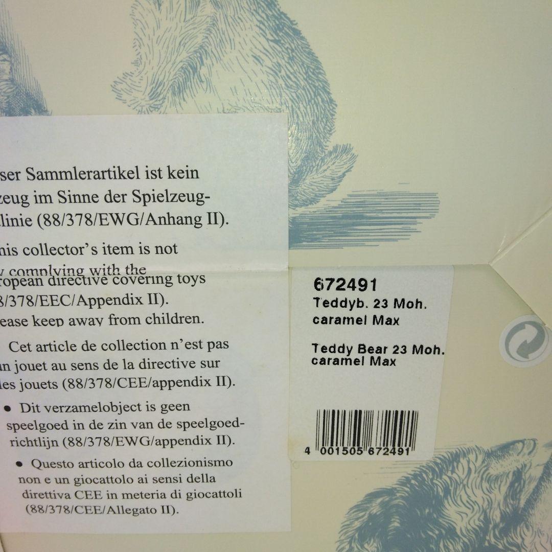 最終値下げ！シュタイフ　ヨーデルベアー