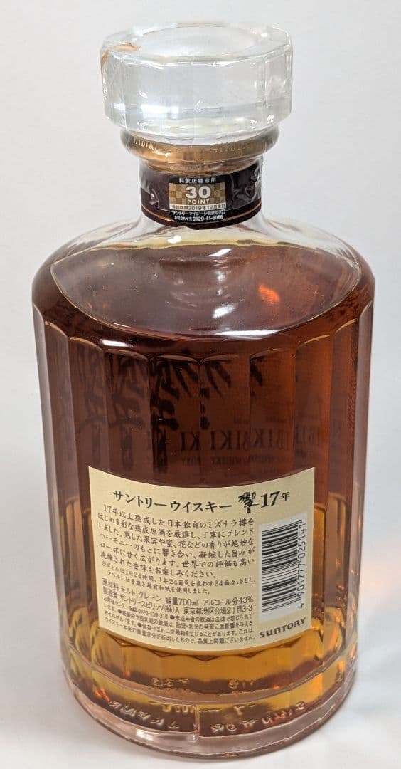 未開栓 響 17年 700ml サントリー ウイスキー hibiki