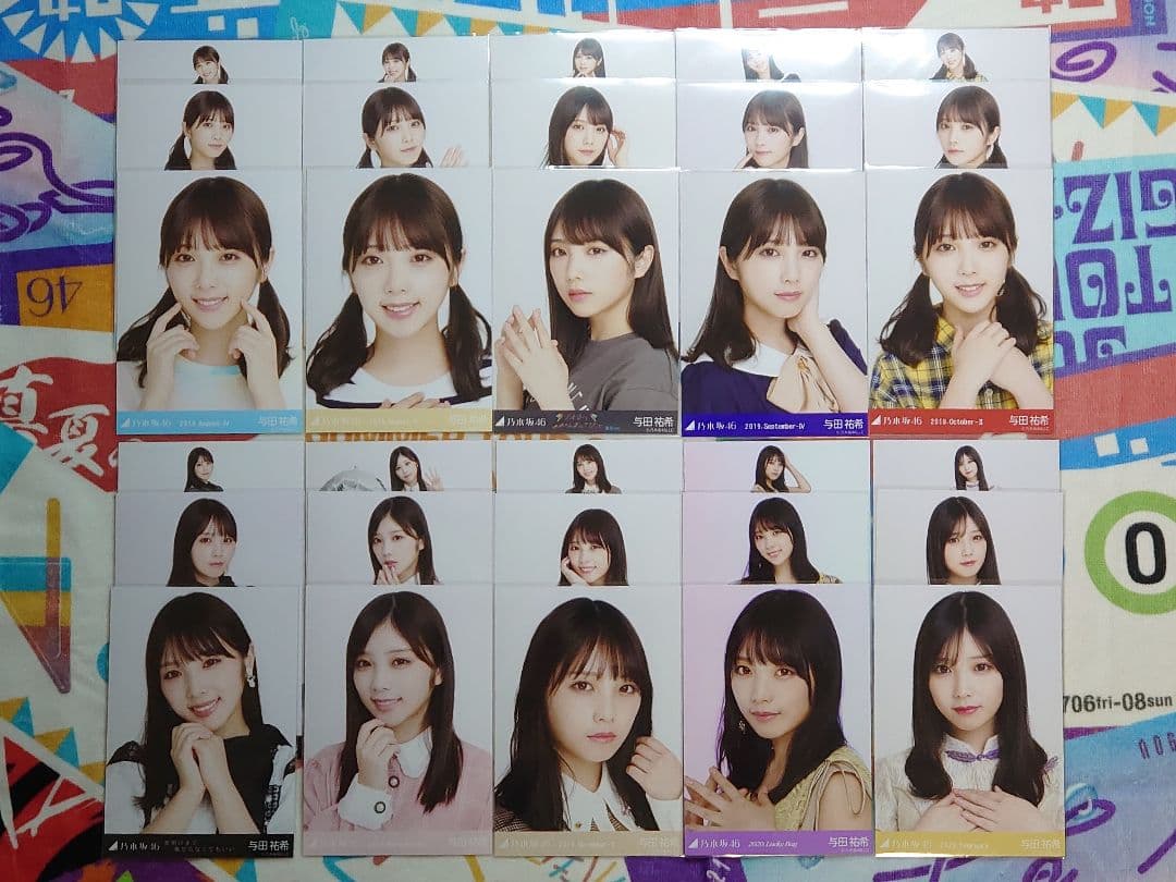 与田祐希 生写真 乃木坂46 在庫一掃キャンペーン 43コンプ バラ売り可能
