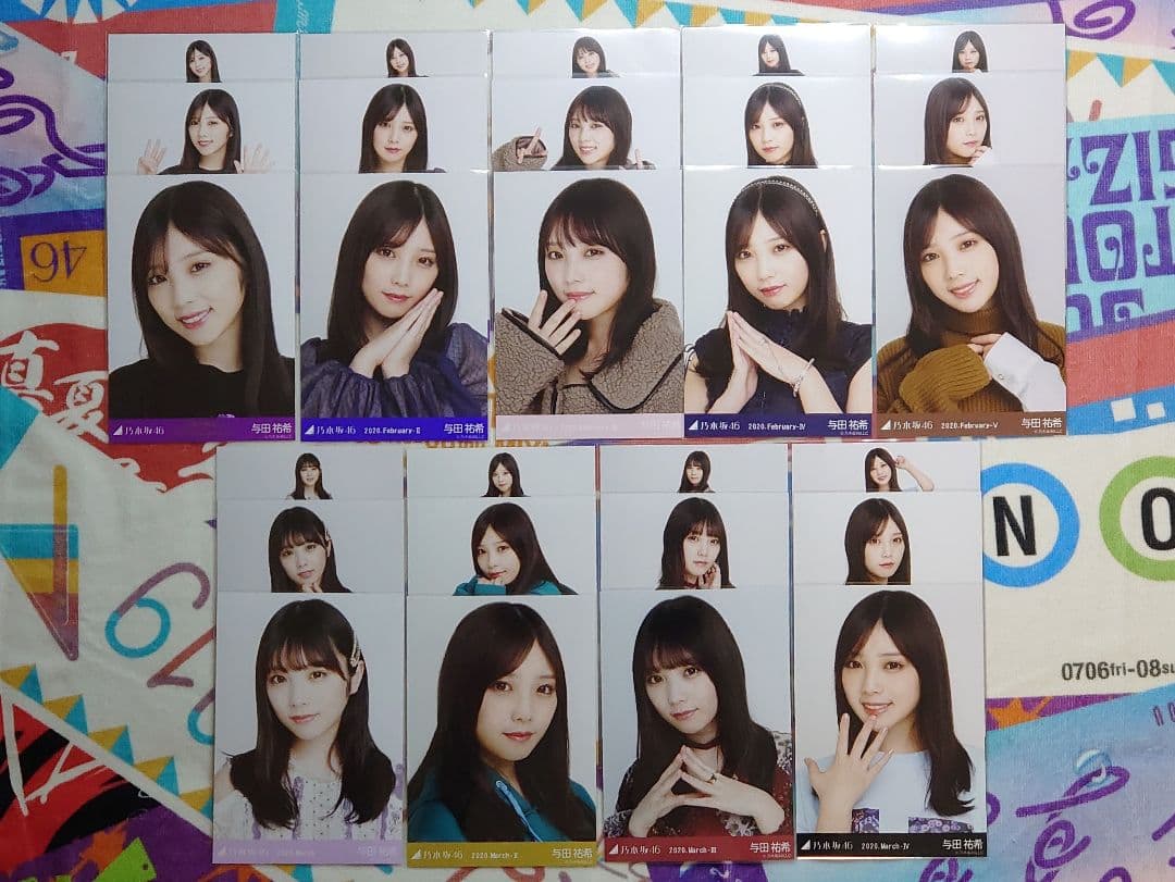 与田祐希 生写真 乃木坂46 在庫一掃キャンペーン 43コンプ バラ売り可能
