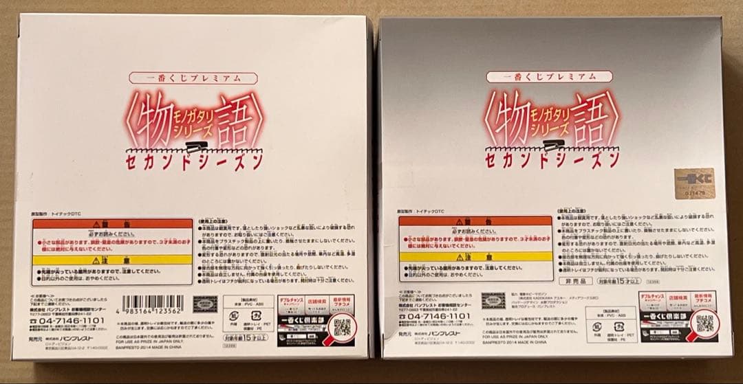 物語シリーズ セカンドシーズン エンディングビジュアル C賞&スペシャルver.