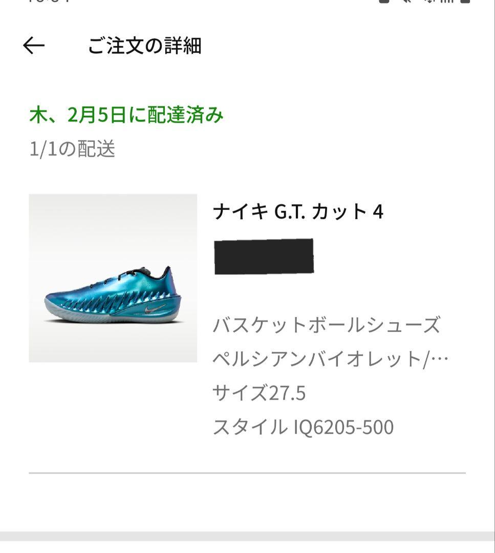 ナイキ G.T. カット 4 27.5cm