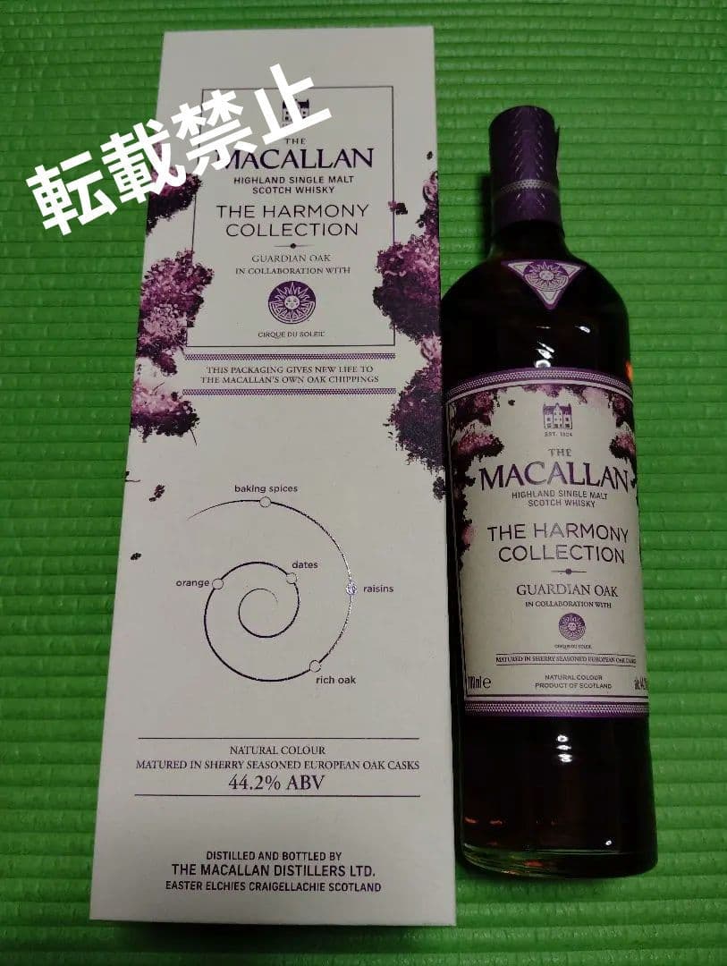 超希少！！ 日本未発売！！ マッカランハーモニーコレクション