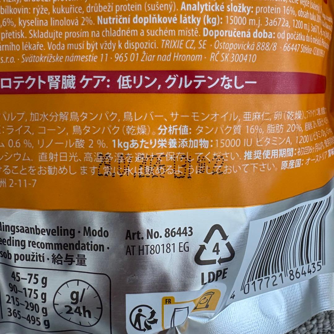 【happy】腎臓サポート　ドッグフード詰め合せ