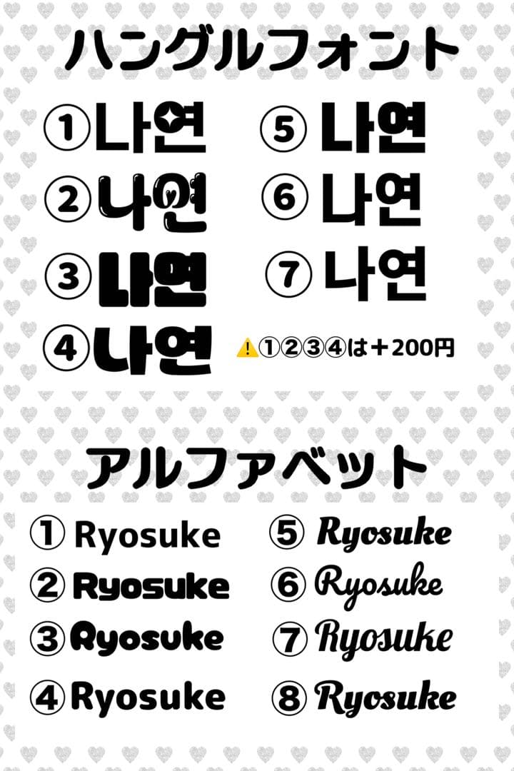そら様　うちわ　文字　オーダー　パネル　ネームボード　ハングル