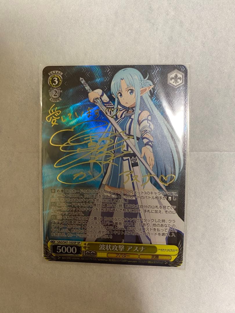 ヴァイス　サイン　波状攻撃　アスナ　SAO ソードアートオンライン　WS SP