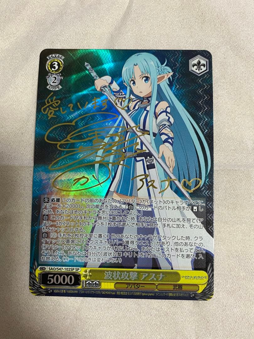 ヴァイス　サイン　波状攻撃　アスナ　SAO ソードアートオンライン　WS SP