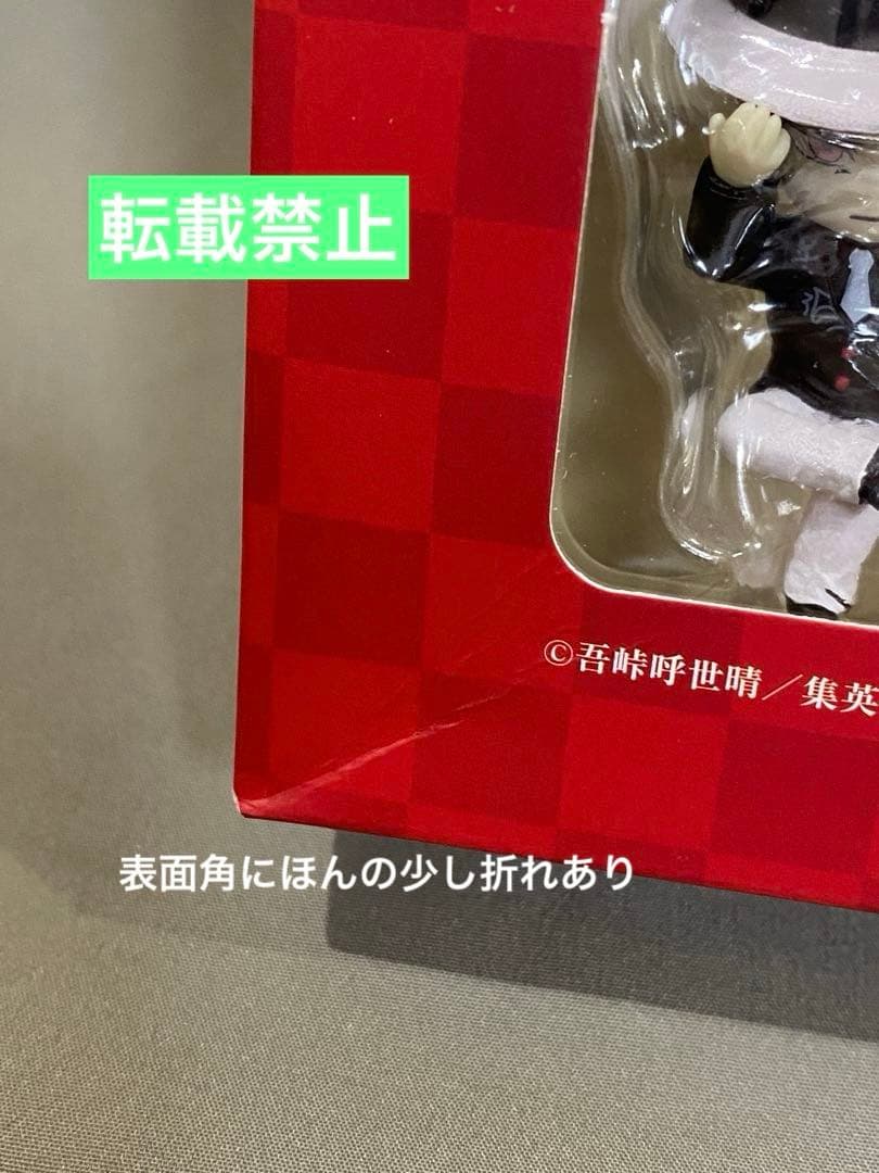 廃盤レア【新品未開封】鬼滅の刃　座る25体＋限定特典伊之助1体　キタンクラブ