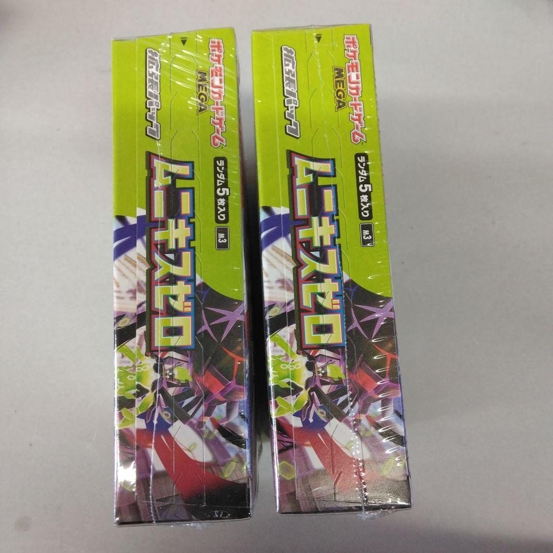 ポケモンカード　ムニキスゼロシュリンク付き　2box