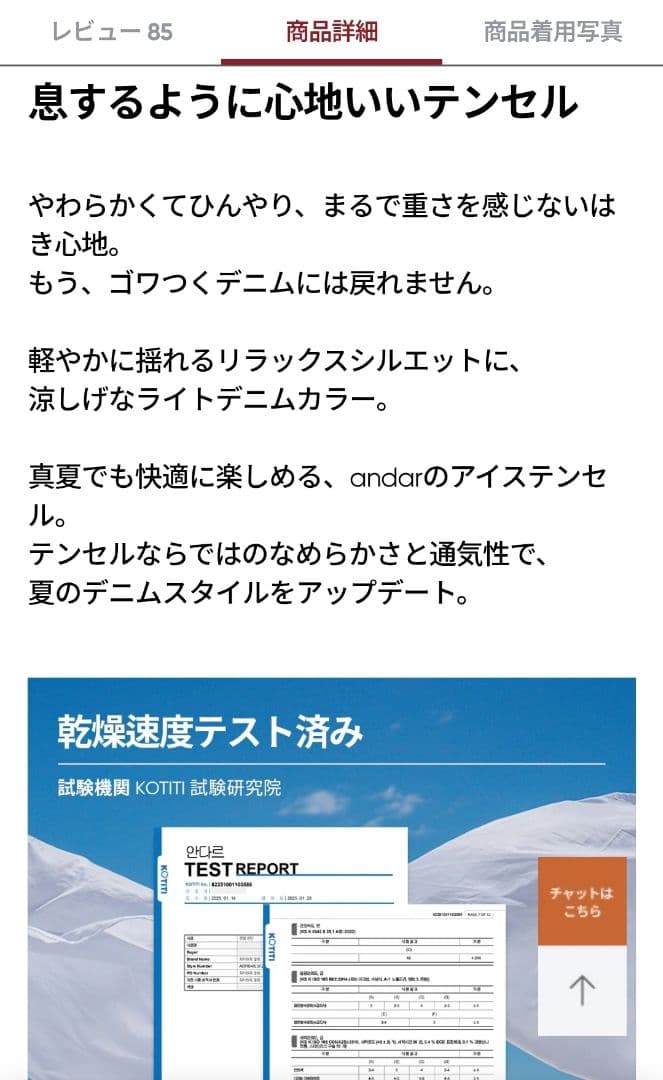 【完売品】アンダール(andar) Ice Tencel デニムワイドパンツ■M