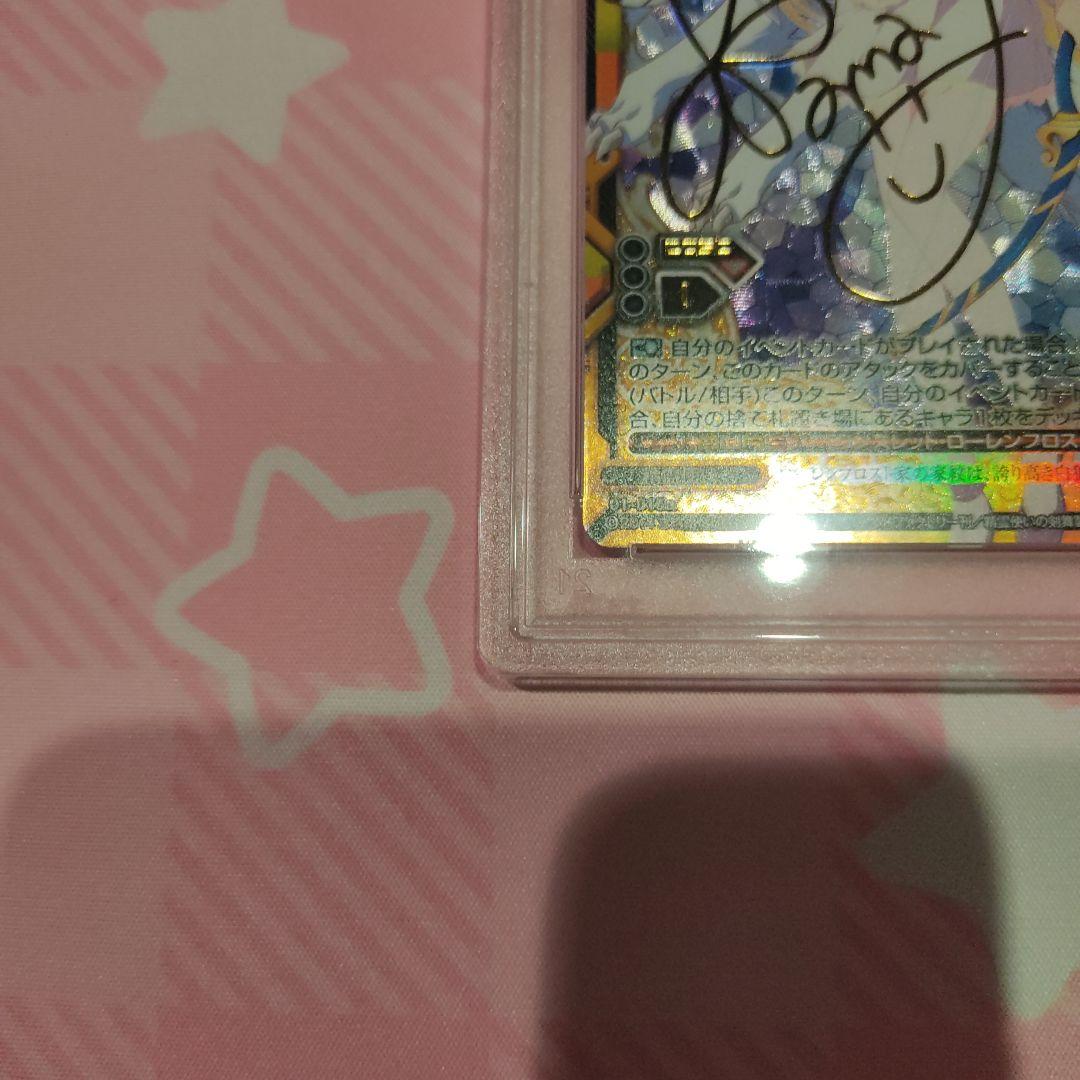 PSA 10 レベルネオ サイン 精霊使いの剣舞 リンスレットローレンフロスト