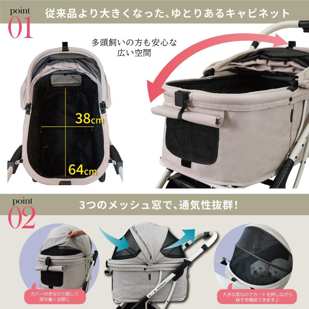 【自動折り畳み】ペットカート★アイボリー バギー 小型犬 中型犬 軽量