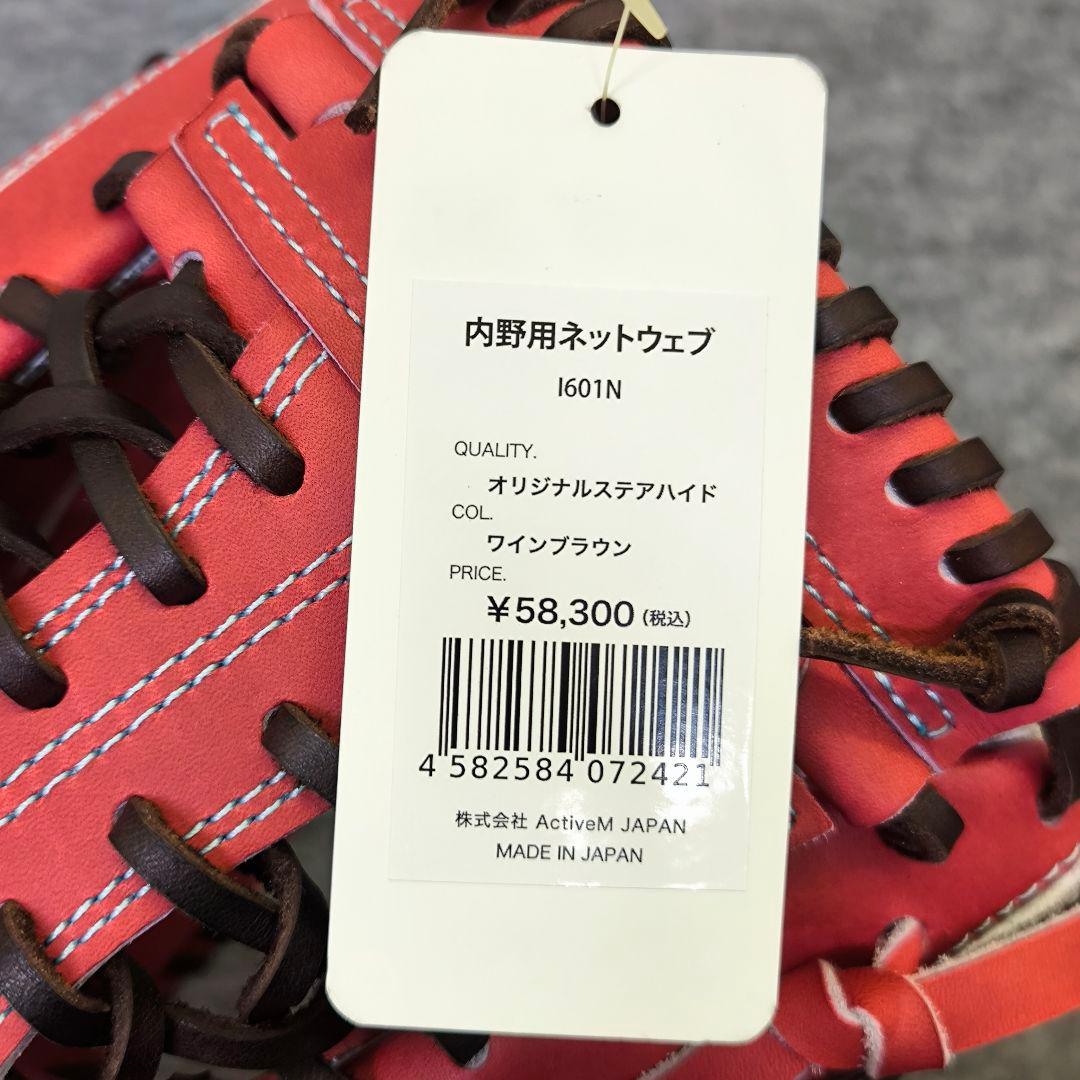 型付け済み 即使用可 硬式グローブ 内野用 アクティブーム 野球 新品 タグ付き
