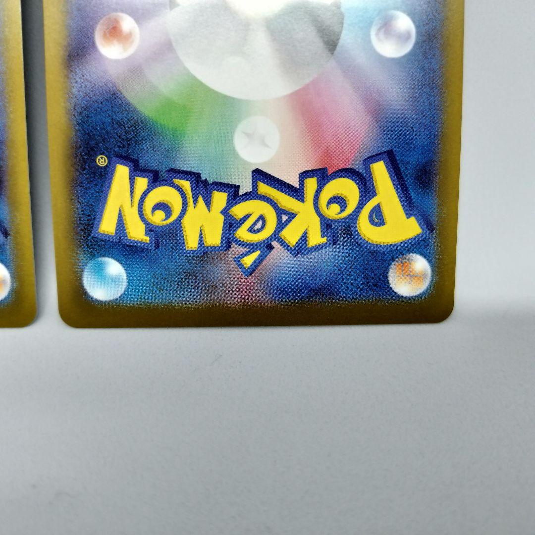 【匿名配送】メガスターミーex SAR 2枚