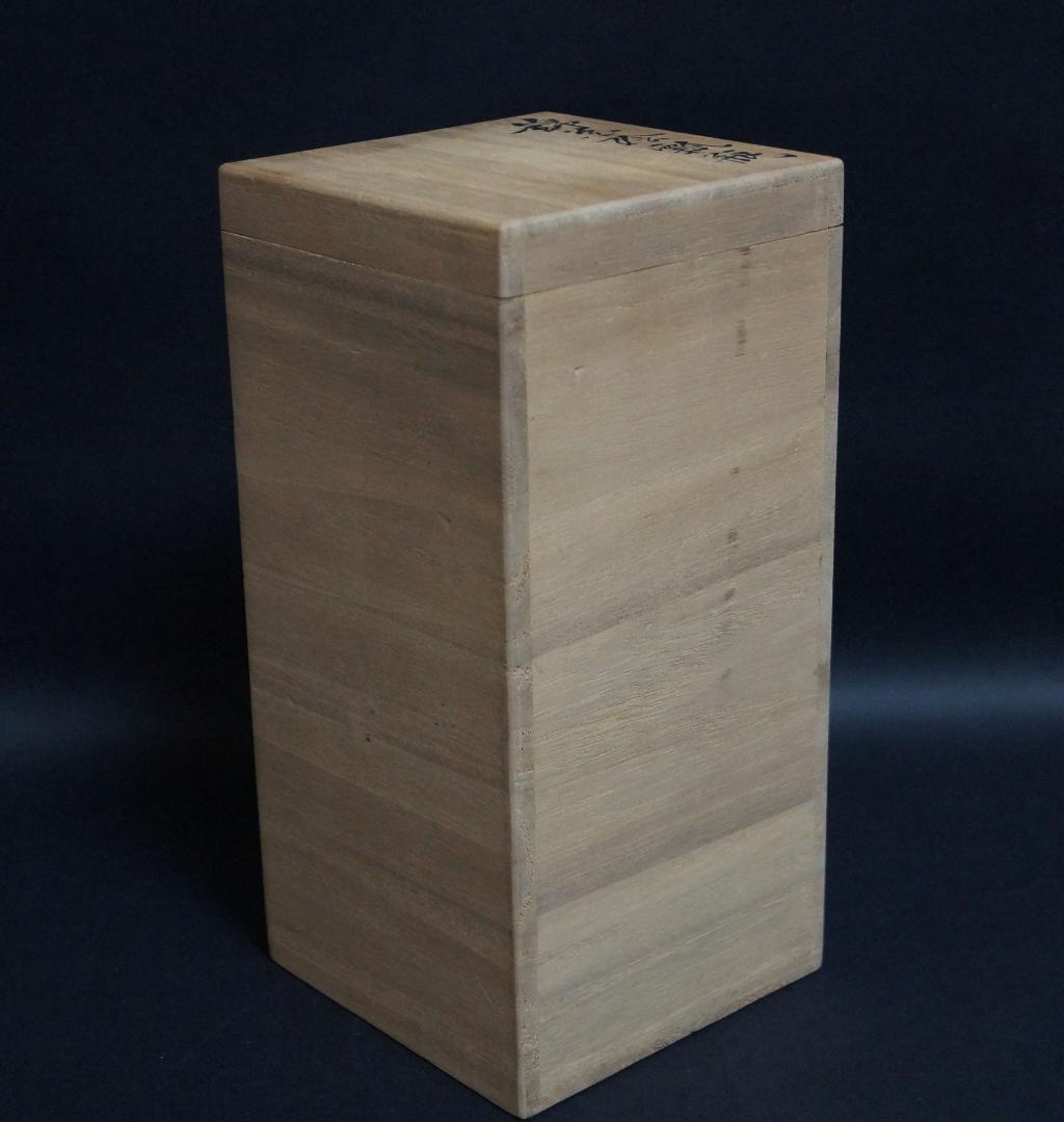 茶道具 人間国宝十四代 今泉今右衛門 錦桃瓢瓶 梅菊文花瓶 共箱★美品★