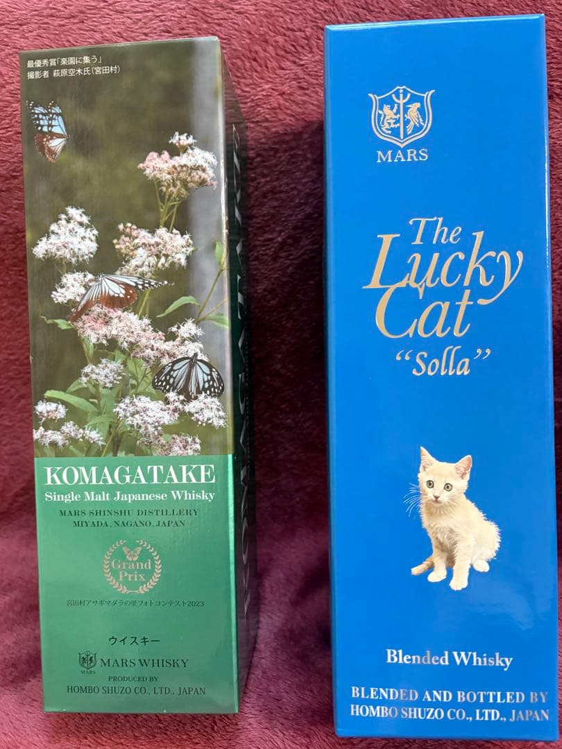 ラッキーキャット最新作SORA・駒ヶ岳アサギマダラ2023 MARS 2本セット