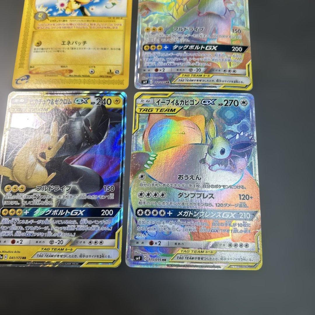 ポケモンカードまとめ売り　ピカチュウ＆ゼクロムGX hr カードe カビゴン