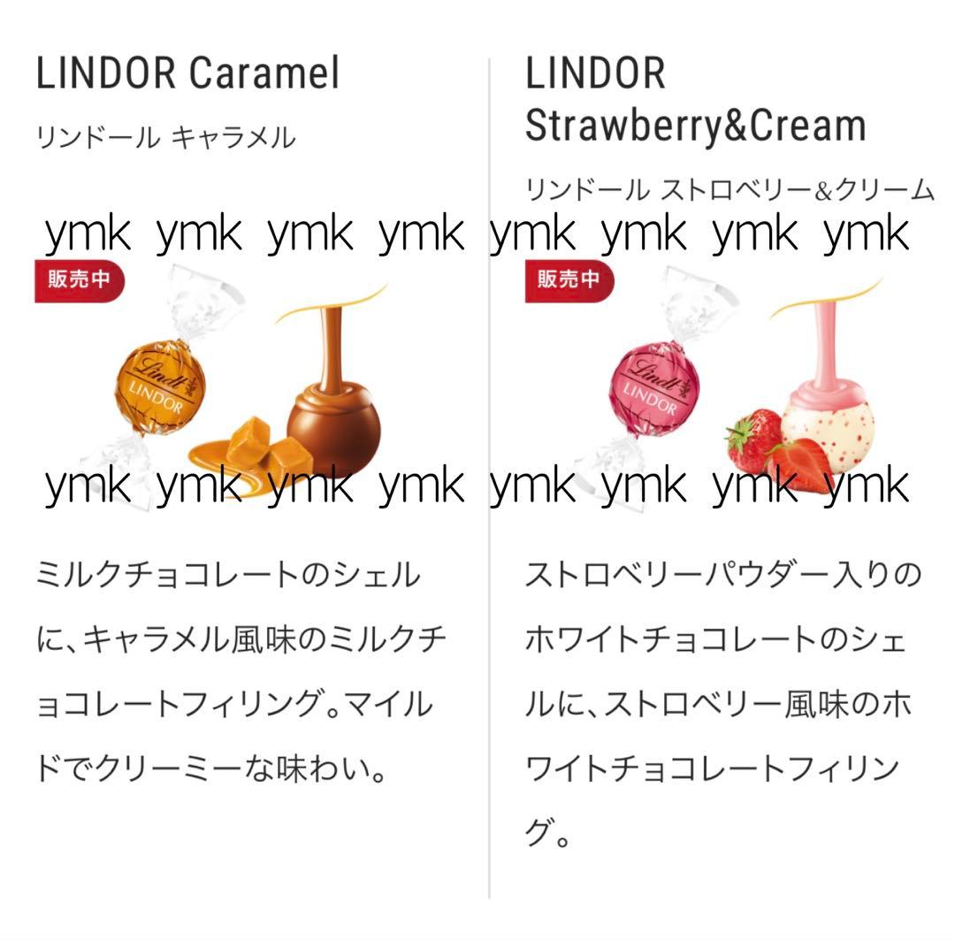 82個 9種類 直営店購入 リンドール クリアランスL 2袋 1kg