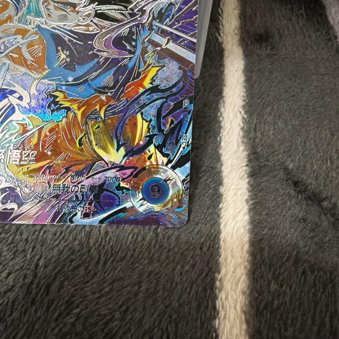 ドラゴンボールスーパーダイバーズ　sdv8-sec