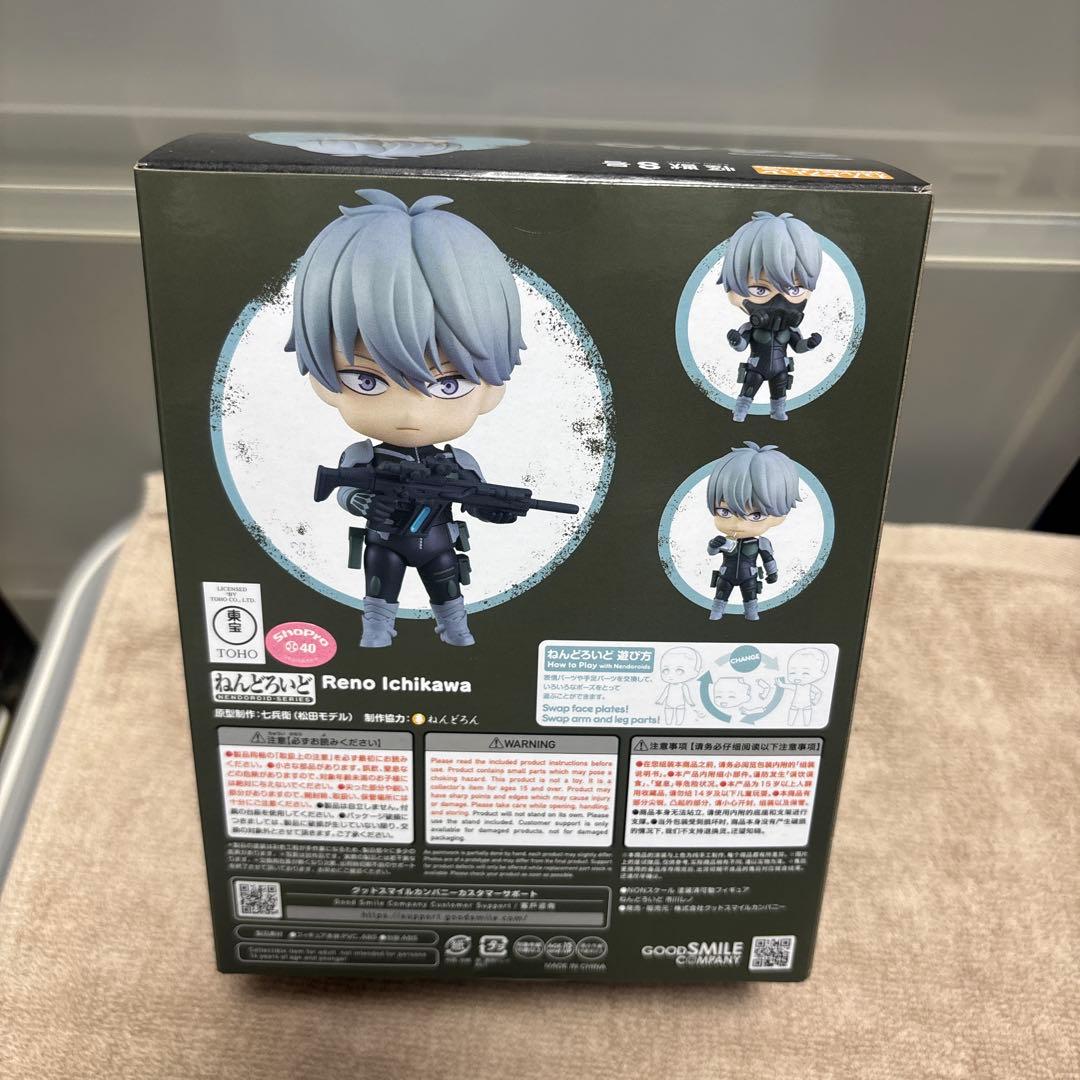 ねんどろいど 怪獣8号 市川レノ