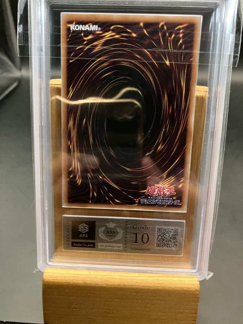 究極完全態　グレートモス　クォーターセンチュリーレア　ARS10