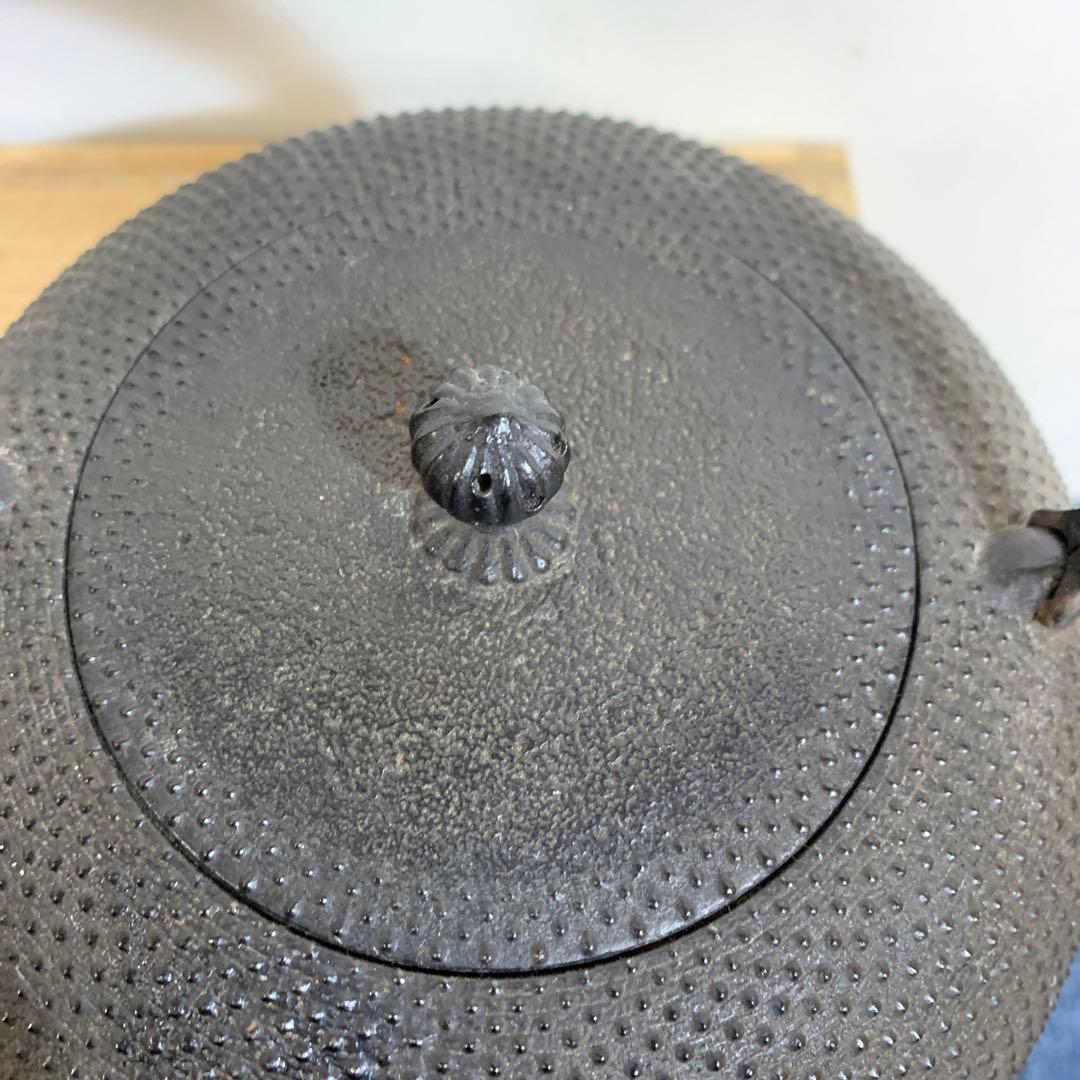 未使用品　南部藩御用鋳物師　１６代鈴木盛久(成郎)作 鉄瓶