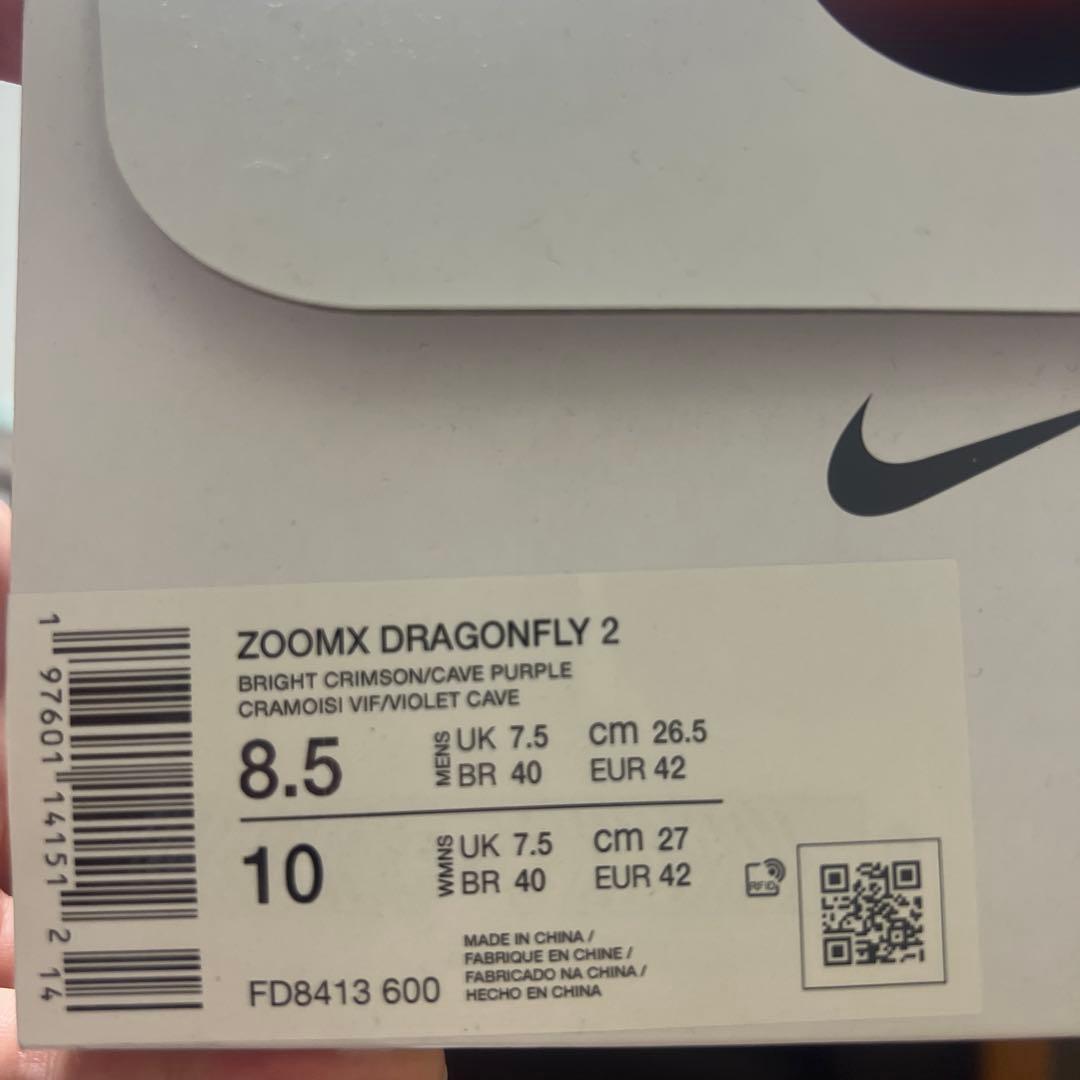 Nike ZOOMX DRAGONFLY2 ドラゴンフライ2 26.5cm