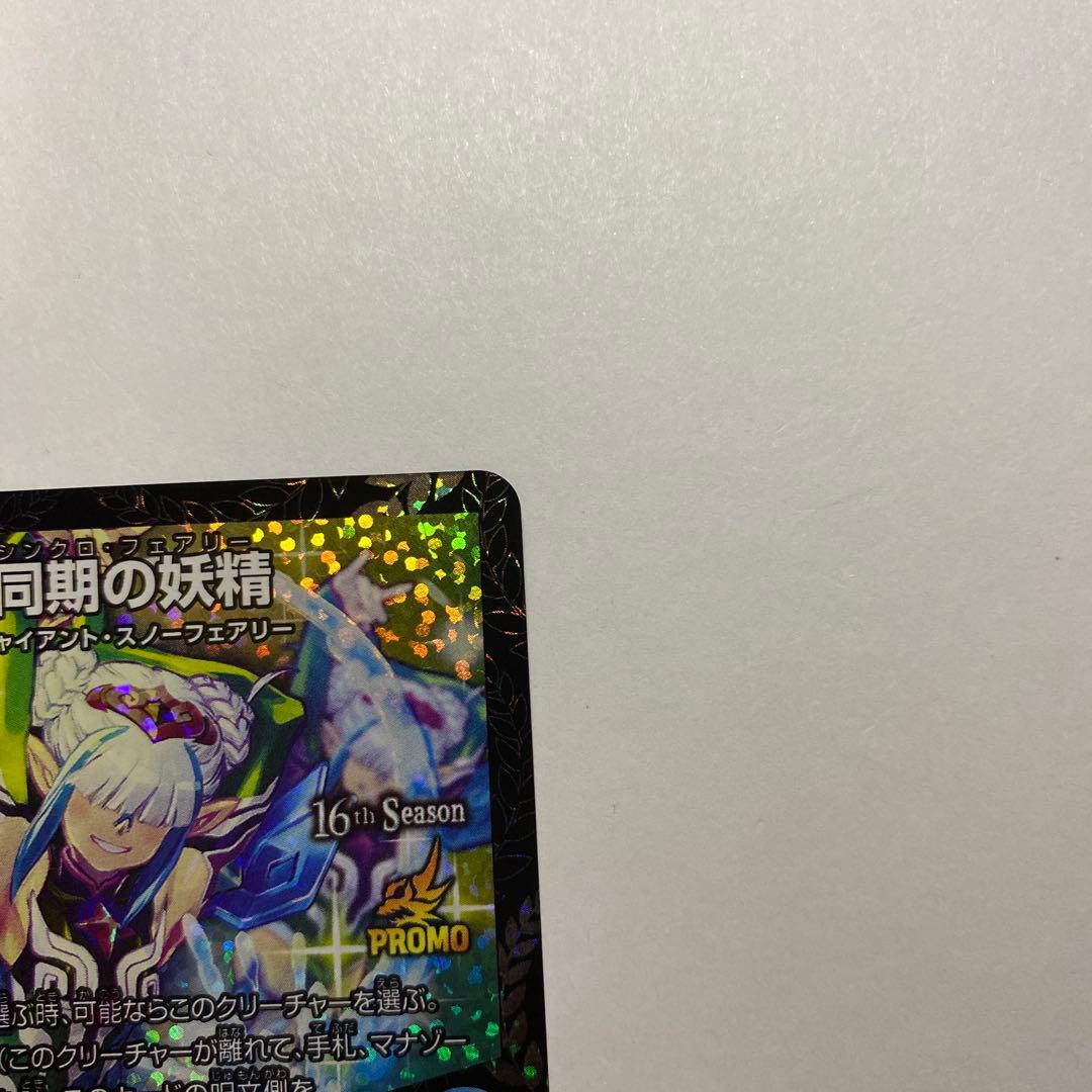 い*す様 同期の妖精 / ド浮きの動悸　csプロモ