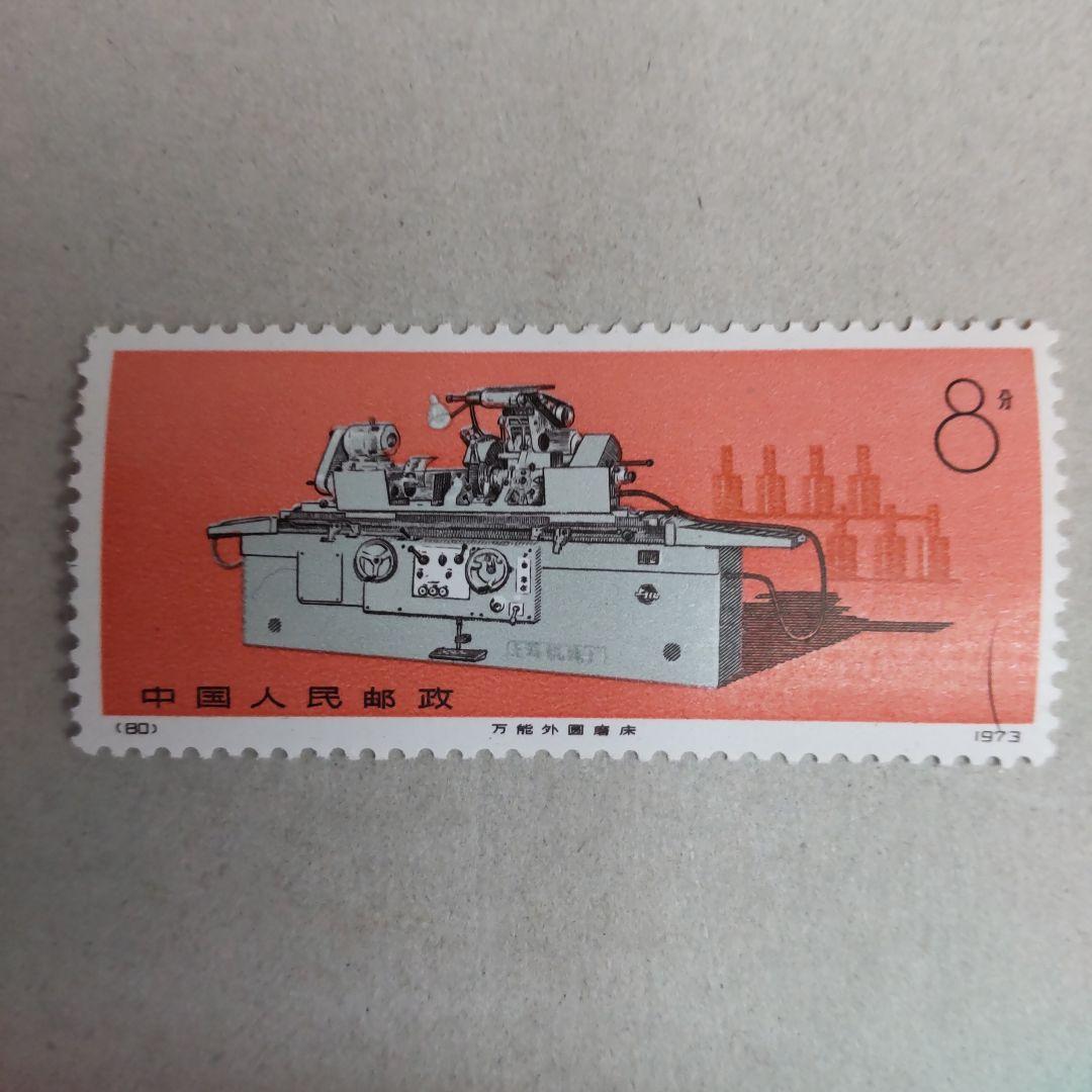 未使用品消印無し中国工業新しい機械切手アルバニア解放30年記念6種セット