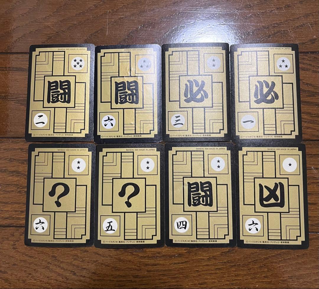 【次元】ドラゴンボールカードダス本弾