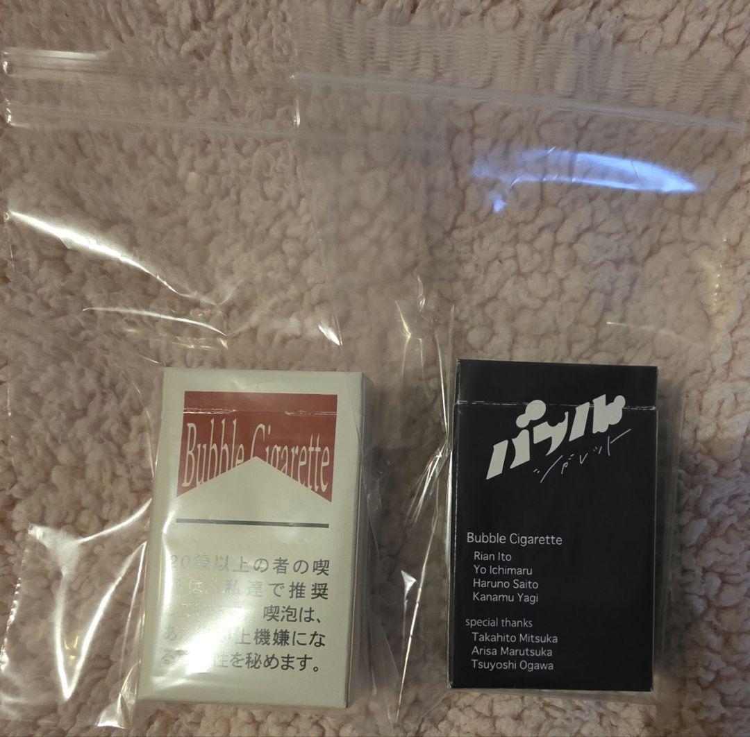 バブルシガレット 新品未使用 2個セット